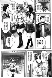 [Akigami Satoru] HARAMASEX!! [Chinese]