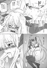 (C82) [Stakhanovite movement (Yameru Doushi)] CHAINED WORLD (Mahou Shoujo Lyrical Nanoha)