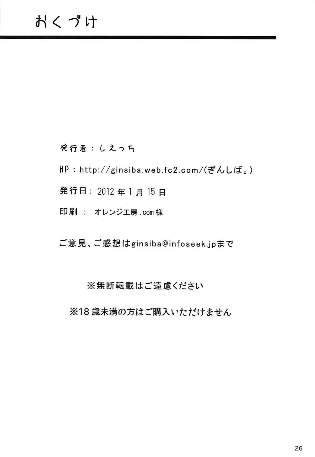 Heroine Shinsatsu Monogatari