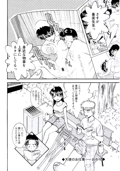 Bambina Totsugeki Sexy Hen