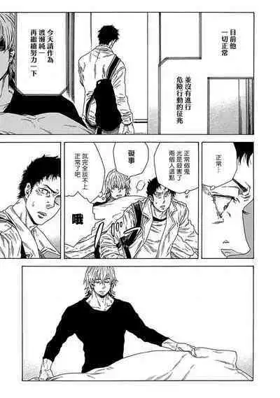 Boku ga Kimi o Korosu made | 直到将你杀死 Ch. 1-7