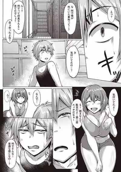 Mutchiri Chin Ochi Garuzu