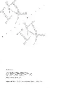 (Zenkai Cadence 12) [Bitou (KAZU)] Seme Seme (Yowamushi Pedal)