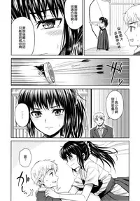 [Yoshino (Kikuduki Taro)] Nagori no Koku [Chinese] [CE家族社] [Digital]