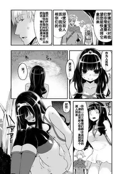 Benmusu Bouken no Sho 5