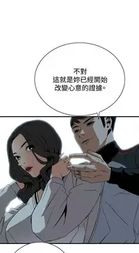 Take a Peek 偷窥 Ch.39~46 [Chinese]