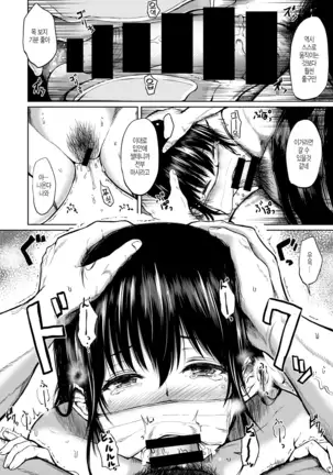 Yankee-kun to Ooya-san