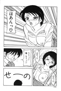 [Ogami Wolf] Super Family Complex 1