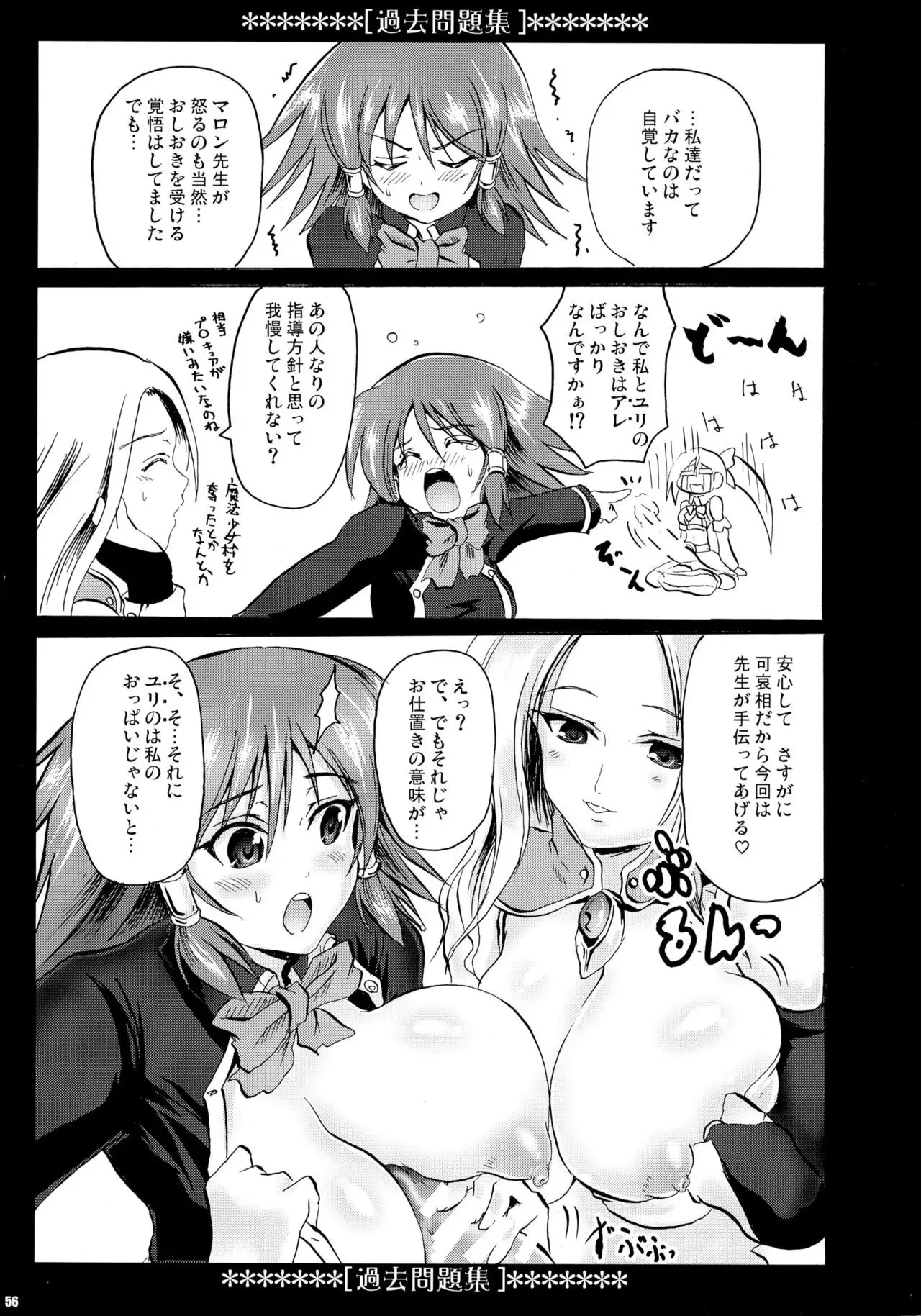 Kakomondai Shuu Soushuuhen + Alpha