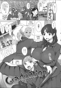 [bobobo] Mucchiri Sukebe