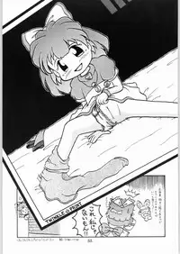 [Kanecot (Various)] Shikiyoku Hokkedan 9 (Various)