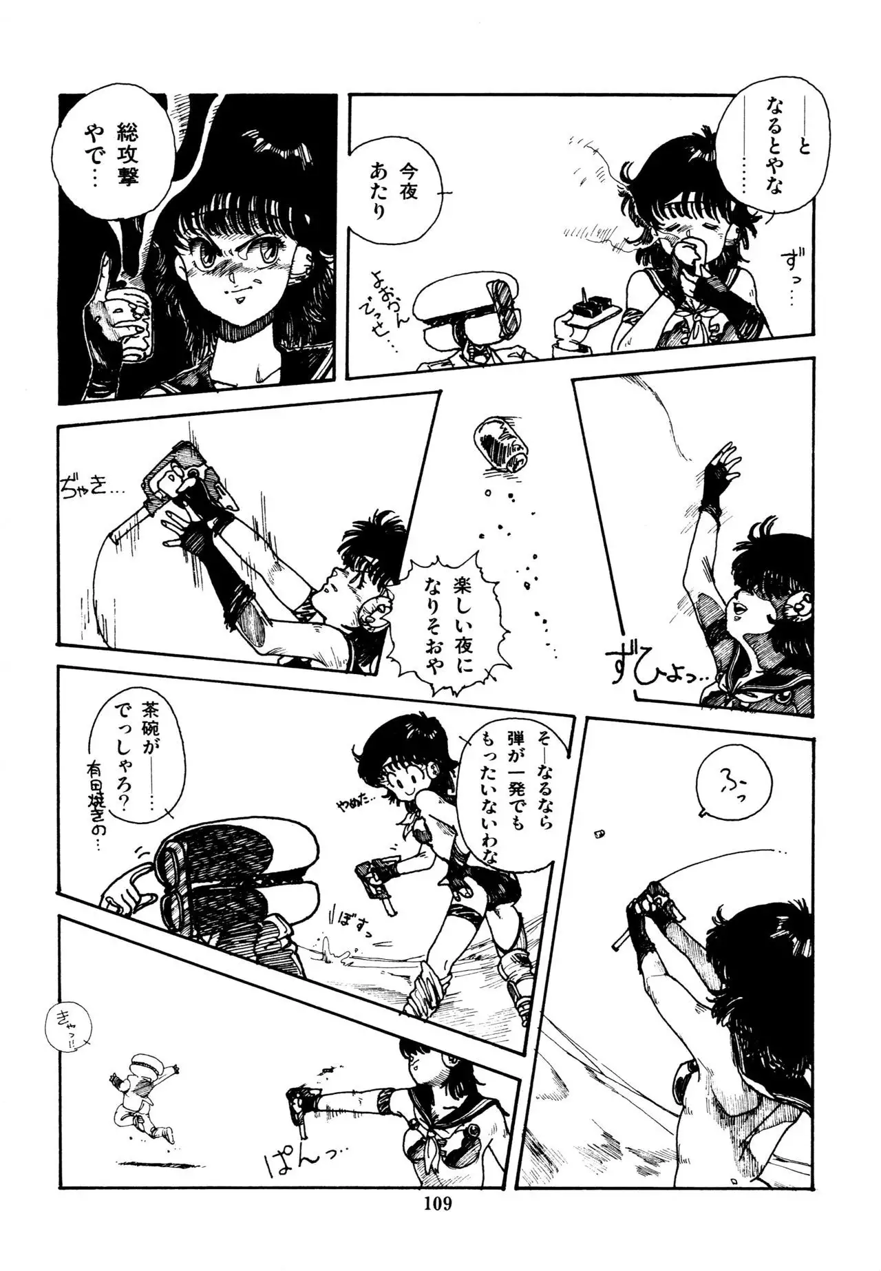 Mizutama Shoujo Market