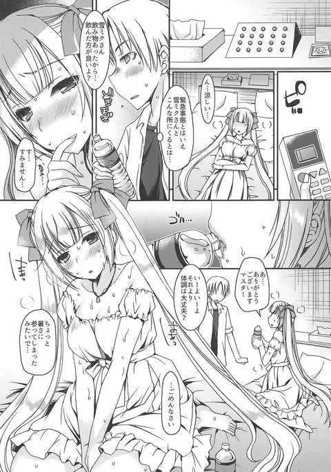 Natsu no Yuki Miku-san to Date Shita Ken.