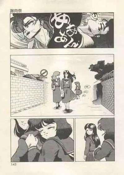 [Anthology] Bishoujo Shoukougun - Lolita Syndrome 7