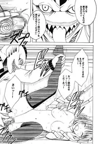 [Crimson Comics (Carmine)] Soudou Soushuuhen (To LOVE-Ru)