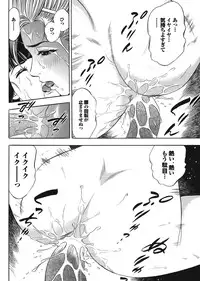 COMIC Purumelo [2008-08] Vol.20