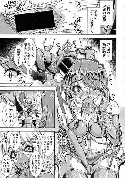 [runa] Kuro Gal Insert (COMIC Shingeki 2017-10)