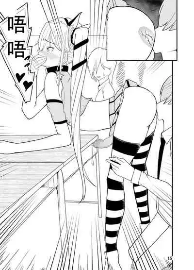 Waruiko wa Josou de Ijime Gaeshi!?