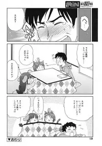 COMIC RiN 2005-03 Vol. 3