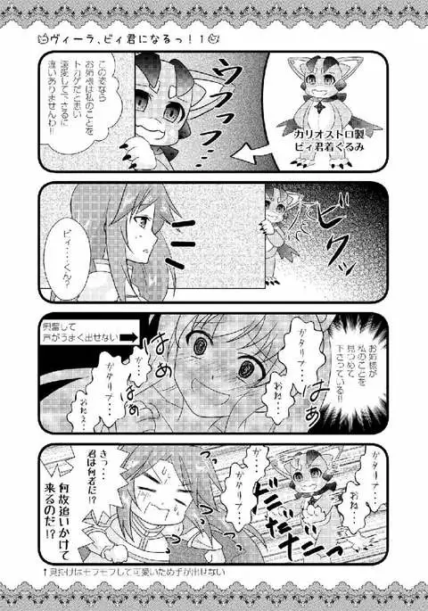 Strawberry Milk Vol. 10