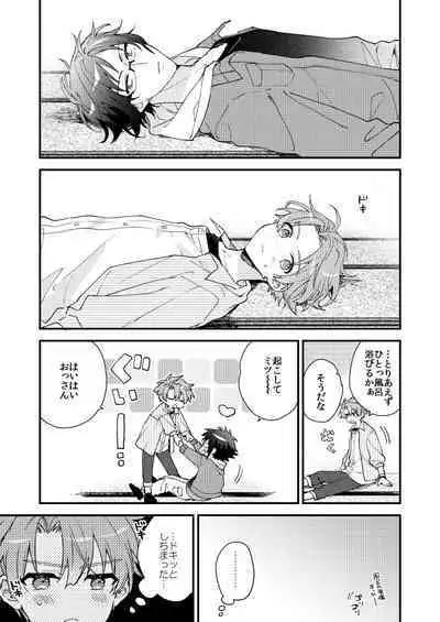 Aruku youna hayasade