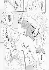 (C79) [LOVE# (Louis & Visee)] Konketsu Kanojo (Tactics Ogre) [Chinese] [RSV个人汉化]