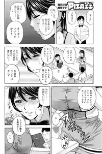 [Hidemaru] Urechichi Kurabe Ch 1-5