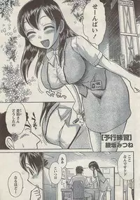 Comic Doki! Special 2007-10