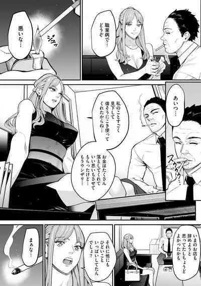 Cyberia Plus Vol.6