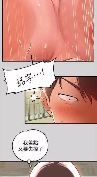 【周日连载】富家女姐姐（作者：NOAH） 第1~28话