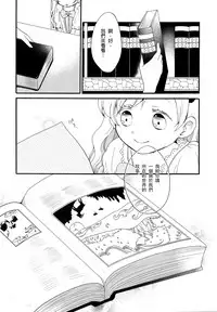 (COMITIA116) [Niratama (Sekihara, Hiroto)] Juusha no Kyuujitsu | Servant x Queen [Chinese] [沒有漢化]