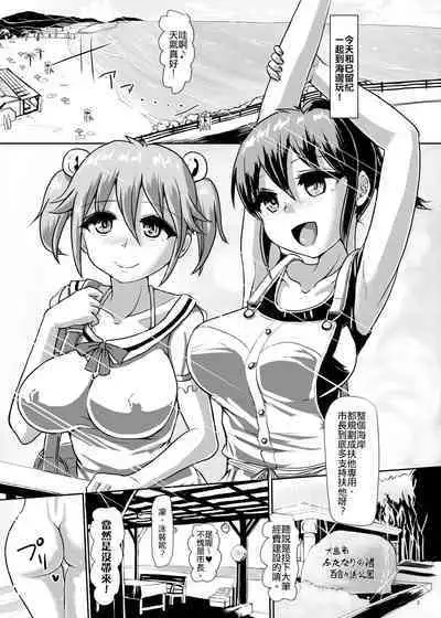 Issho ni Futanari Practice 4 | 一起來做雙性扶他練習 4