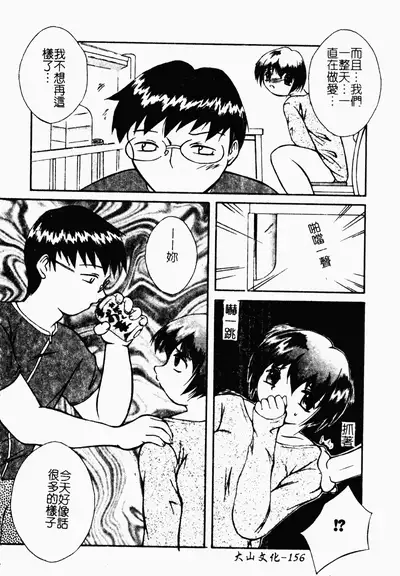 凌辱コレクター