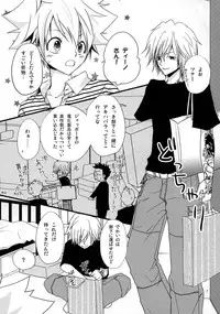 [Hitman Reborn-DESORDEN] Swish! (yaoi)