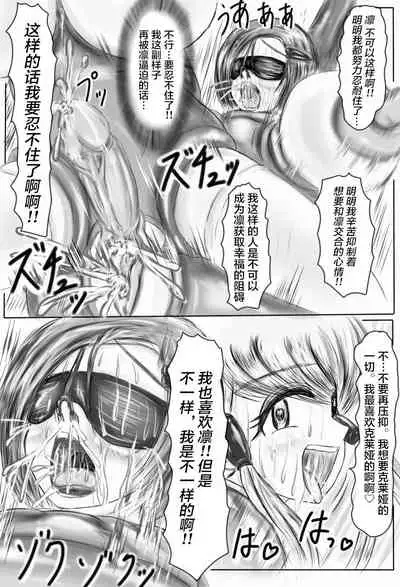 [Gan Sukii] Claire and Lean ~ Incubus's Sacrifice ~ [Chinese] [可乐不咕鸟联合汉化]