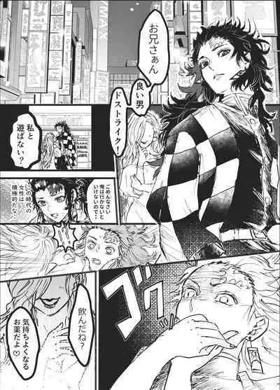 Toki o Kakeru Hibashira