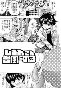 [Ryoumoto Hatsumi] Kite! Mite! Ijitte!