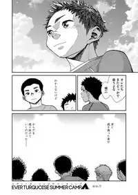 [Shounen Zoom (Shigeru)] Manga Shounen Zoom Vol. 21 [Digital]