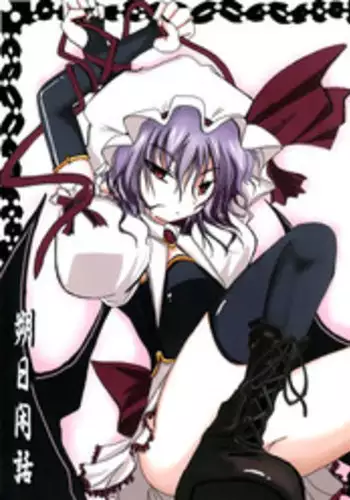 (Reitaisai 4) [Kuronisiki (Takaharu)] Sakujitsu Kanwa (Touhou Project)