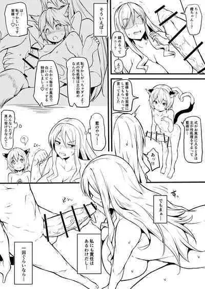 「おちぇんちぇん漫画」まとめ