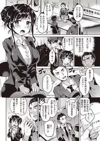 COMIC Kairakuten Beast 2016-09 [Digital]