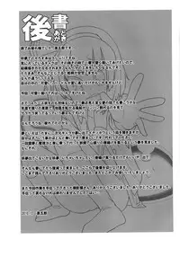 (C79) [Youmusya (Gengorou)] Honban Nashide!! (Touhou Project) [Chinese] [靴下汉化组]