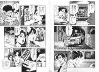 [Aoyama Ikkai] Wakazuma Nikki | Young Wife's Diary