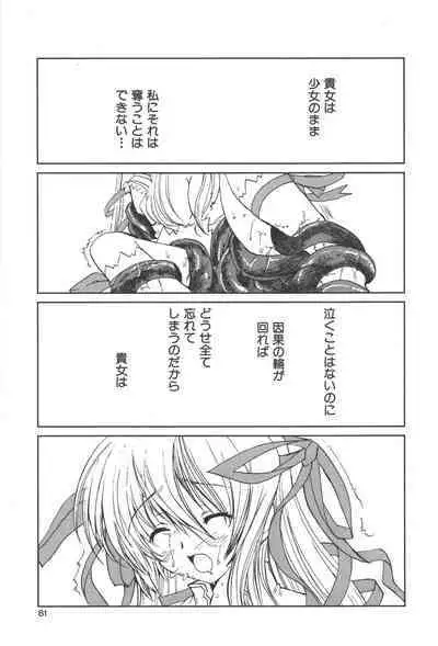 [Anthology] Zanma Taisei Demonbane Comic Anthology (Demonbane)