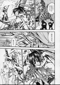 (C59) [Akai Marlboro (Aka Marl)] Mekuramashi Zaicchu