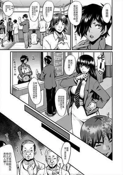 Oyako Shimai to Chijo Kyoushi no Jikanwari