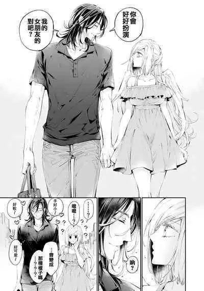 Tertiary Trans Strange