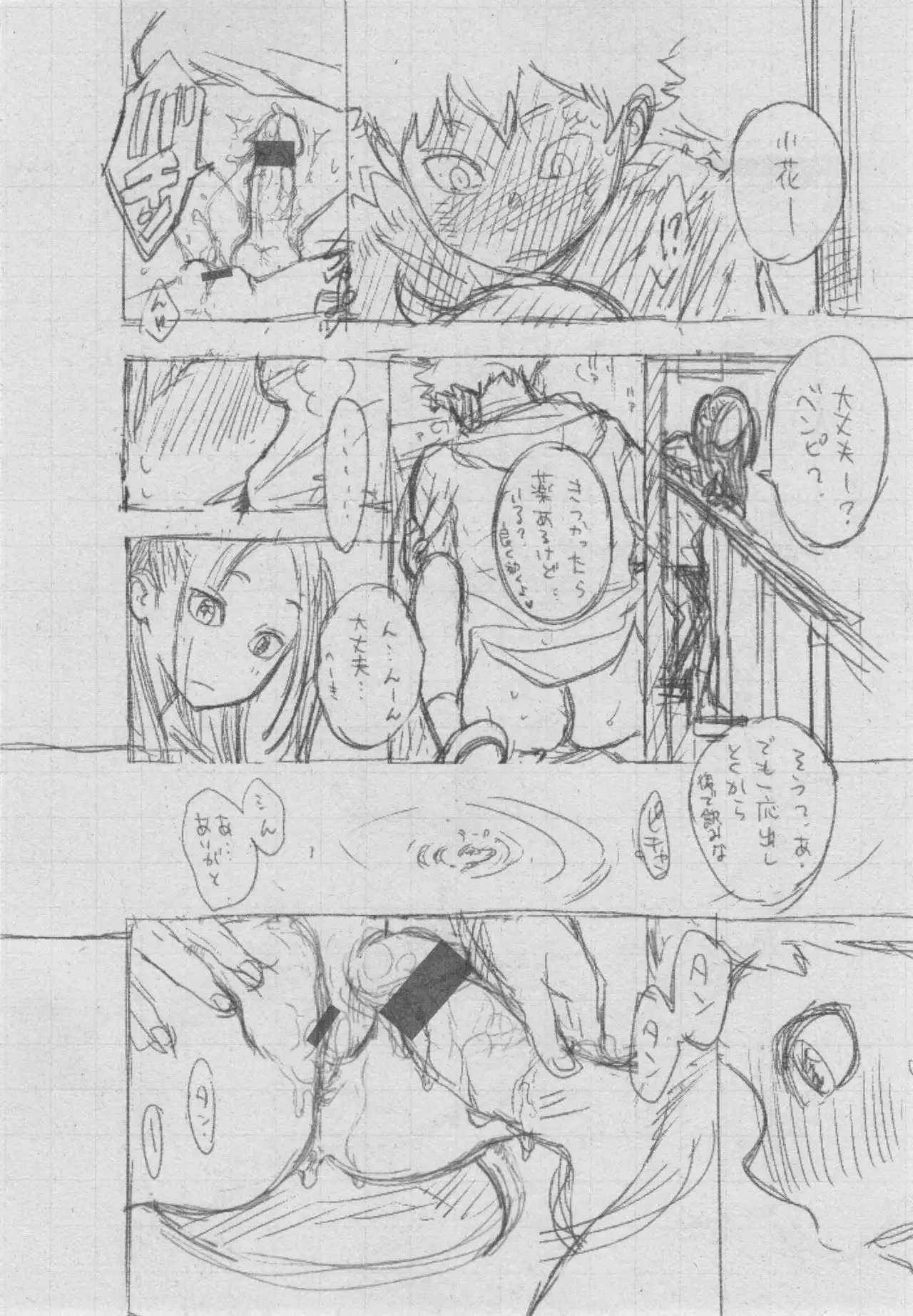 Gunjou Noise ~Shokaiban~