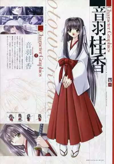 Natsukagura Visual Fan Book