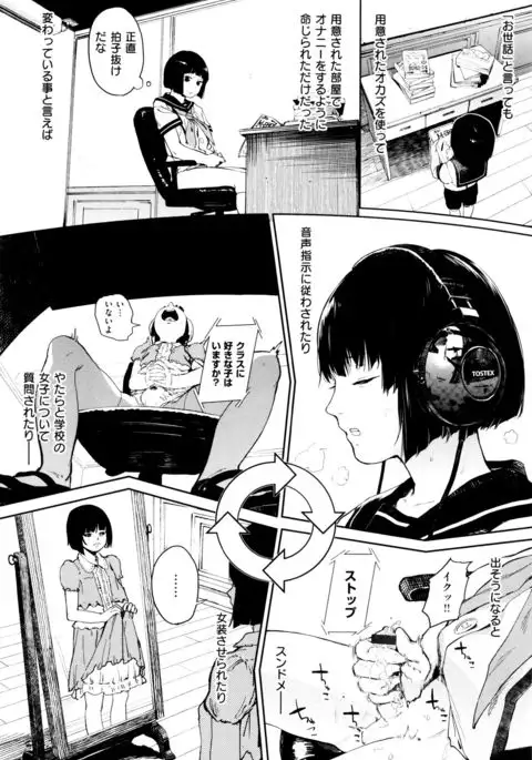 Nama Chichi Mara Toro Pikun